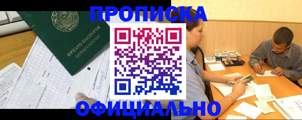 миграционный учет в Карачаево-Черкесии