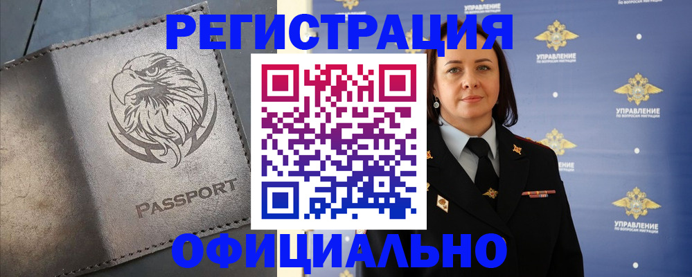 временная регистрация 2025 в Карачаево-Черкесии