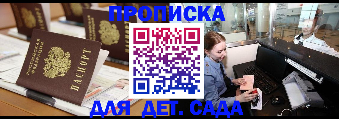 прописка штамп в Карачаево-Черкесии