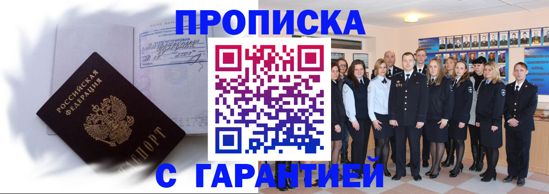 пропишу в квартире в Карачаево-Черкесии